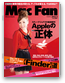 Mac Fan